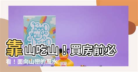 陽台面山風水|【陽枱面山風水】【超狂解析】陽枱面山風水 財運、桃花運狂。